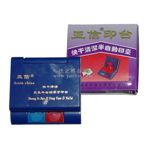 亞信 優質雙色原子印臺 W-2