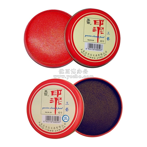 亞信 12號(hào)工藝印泥 W-59