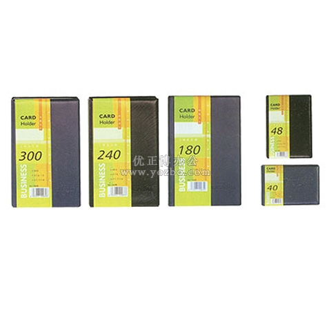 和興盛 240卡三聯(lián)工商名片冊(cè) H240B