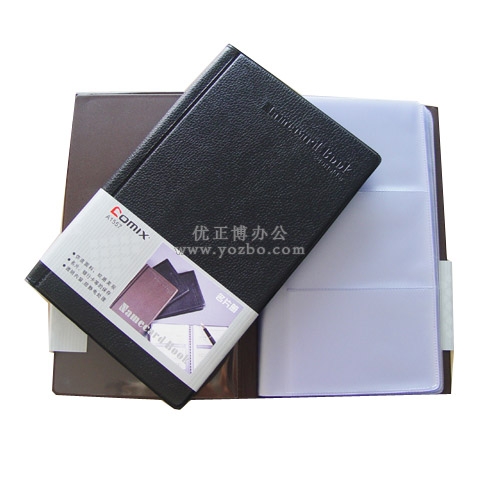 齊心仿皮商務(wù)名片冊 (240張)A1557