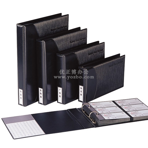 齊心高級商務名片冊A1610-A1613系列(240卡-600卡)