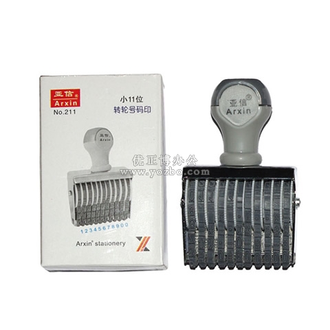 亞信 小11位轉(zhuǎn)輪號碼印 W-211