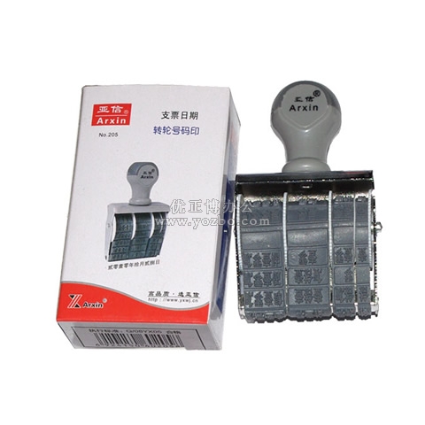 亞信 支票日期印 W-205