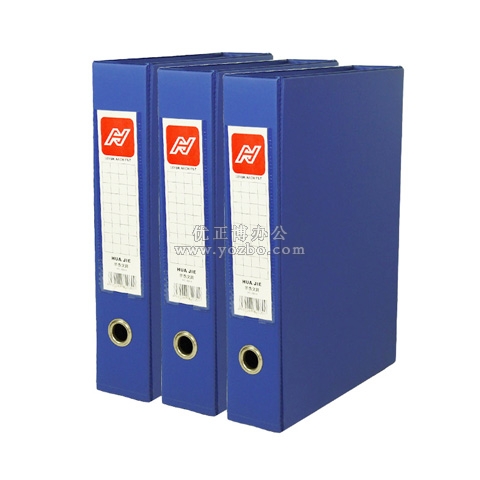 華杰 2.5寸紙板資料盒H201 A4