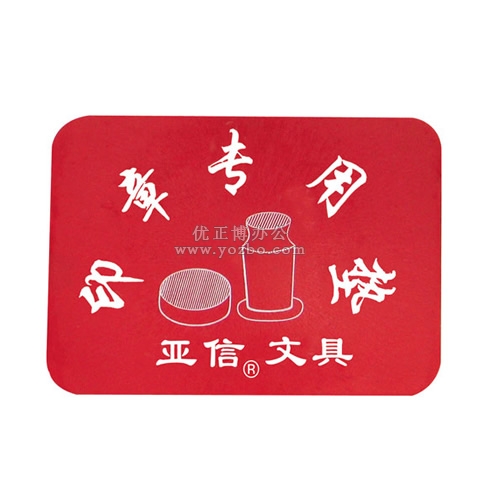 亞信 紅方印章膠墊 W-24