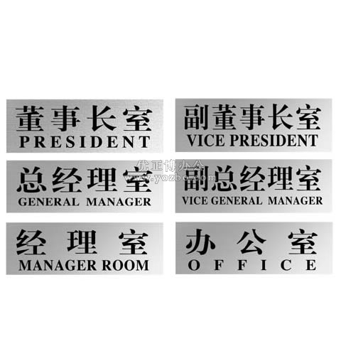 樹德 鋁塑板銘牌 指示牌 270×95mm (Mp 01-Mp 06)