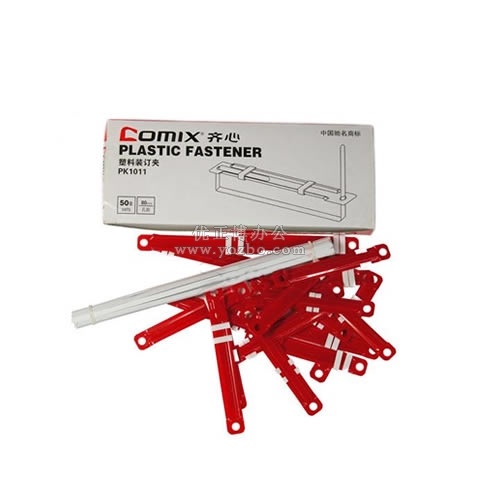 齊心 軟塑裝訂夾 PK1011