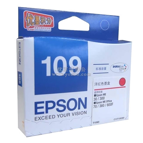愛普生 T1093 洋紅色墨盒 C13T109380