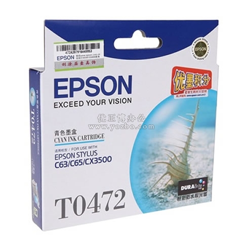 愛普生 T0472 青色墨盒 C13T047280BD