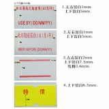 單排 500格白色打價紙 標價紙 打碼紙 MX5500專用