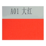 大森 100張裝200g 四開53×38mm 大紅熒光紙