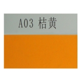 大森 100張裝200g 四開53×38mm 桔黃色熒光紙