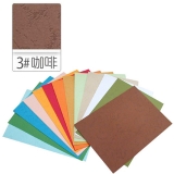 A4 A3皮紋紙 裝訂封面紙 封皮紙 100張/包 咖啡色