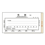 高級無碳復寫 48開二聯收據（單欄式 )60頁/本 0501