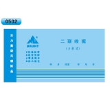 高級無碳復寫 48開二聯收據（多欄式 )60頁/本 0502