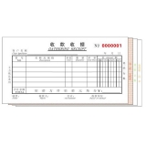 高級(jí)無(wú)碳復(fù)寫(xiě) 48開(kāi)四聯(lián)收據(jù)（多欄式 )60頁(yè)/本 0506