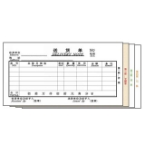 高級無碳復寫 48開四聯送貨單（單欄式 )60頁/本 0511