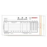 高級無碳復寫 48開四聯送貨單（多欄式 )60頁/本 0512