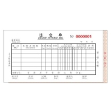 高級無碳復寫 48開二聯出倉單（多欄式 )60頁/本 0515