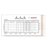 高級(jí)無碳復(fù)寫 48開三聯(lián)進(jìn)倉單（多欄式 )60頁/本 0516