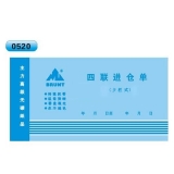 高級無碳復寫 48開四聯進倉單（單欄式 )60頁/本 0520
