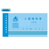 高級(jí)無碳復(fù)寫 48開二聯(lián)領(lǐng)料單（多欄式 )60頁/本 0526
