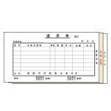 高級無碳復(fù)寫 48開三聯(lián)退貨單（單欄式 )60頁/本 0538