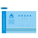 高級無碳復(fù)寫 32開四聯(lián)送貨單（多欄式 )60頁/本 0556