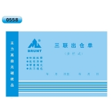 高級無碳復寫 32開三聯出倉單（多欄式 )60頁/本 0558