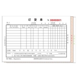 高級無碳復寫 32開三聯訂貨單（多欄式 )60頁/本 0566
