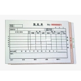 高級無碳復寫 32開三聯驗收單（單欄式 )60頁/本 0567
