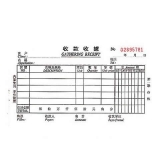 金麒 二聯多欄收據（30份,帶板)