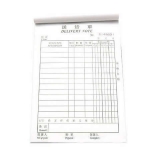 金麒 32K豎式三聯(lián)多欄送貨單(20份,帶板)