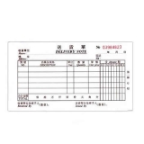 金麒 三聯多欄送貨單(20份,帶板)