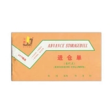 金麒 三聯多欄進倉單(20份,帶板)