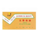 金麒 三聯多欄收據(20份,帶板)