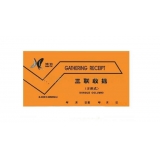 鴻羽 三聯(lián)多欄收據(jù)(20份,帶板)