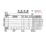 鴻羽 三聯單欄收據(20份,帶板)