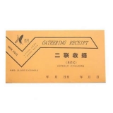 鴻羽 二聯(lián)單欄收據(jù)(30份,帶板)