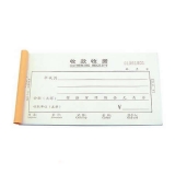鴻羽 二聯(lián)單欄收據(jù)(30份,帶板)