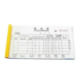 鴻羽 三聯多欄進倉單(20份,帶板)