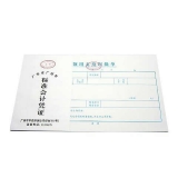 華苑標(biāo)準(zhǔn)會計憑證 領(lǐng)用支票審批單(50頁,T6)