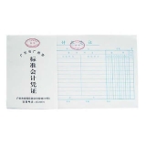 華苑標準會計憑證 付款憑證(50頁,T6)