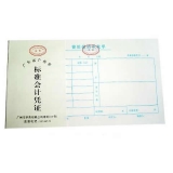 華苑標(biāo)準(zhǔn)會計(jì)憑證 費(fèi)用報(bào)銷審批單(50頁,T6)