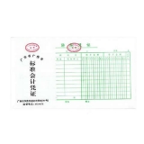 華苑標(biāo)準(zhǔn)會(huì)計(jì)憑證 轉(zhuǎn)賬憑證(50頁(yè),T6)