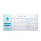 立信 現(xiàn)金付出傳票 24K/50頁