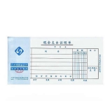 立信 現(xiàn)金支出證明單 35K/50頁(yè)