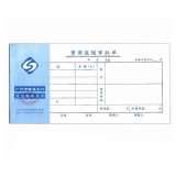 立信 費用報銷審批單 35K/50頁