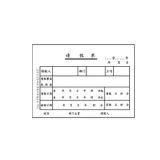 立信 請假單（35-652雙優） 35K/50頁