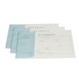 立信 領(lǐng)用支票審批單 24K/50頁